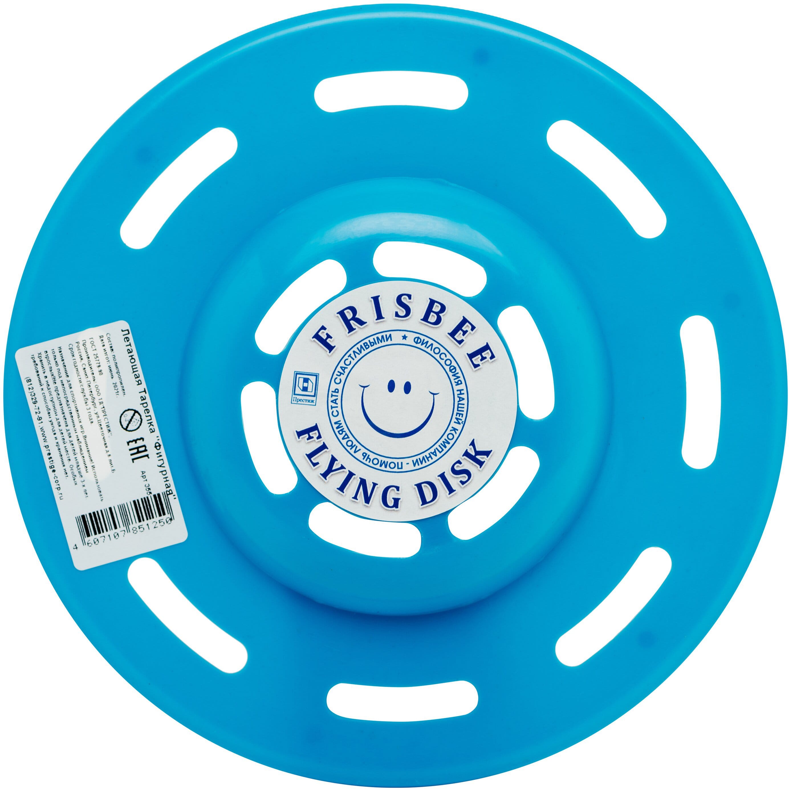 Изображение товара Летающий диск Planet Garden 20x20 см