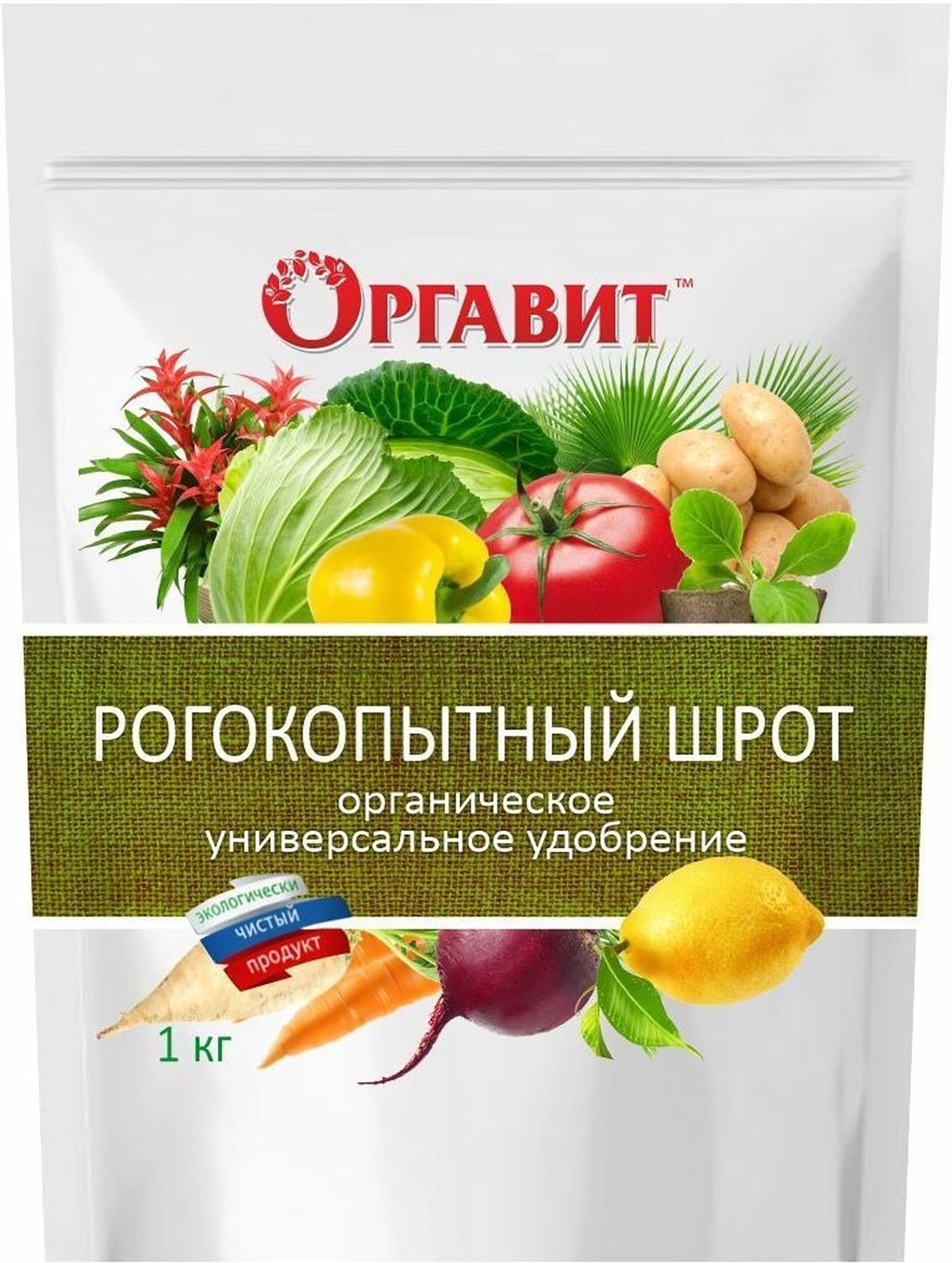 Изображение товара Оргавит Рогокопытный шрот - органическое удобрение 1 кг