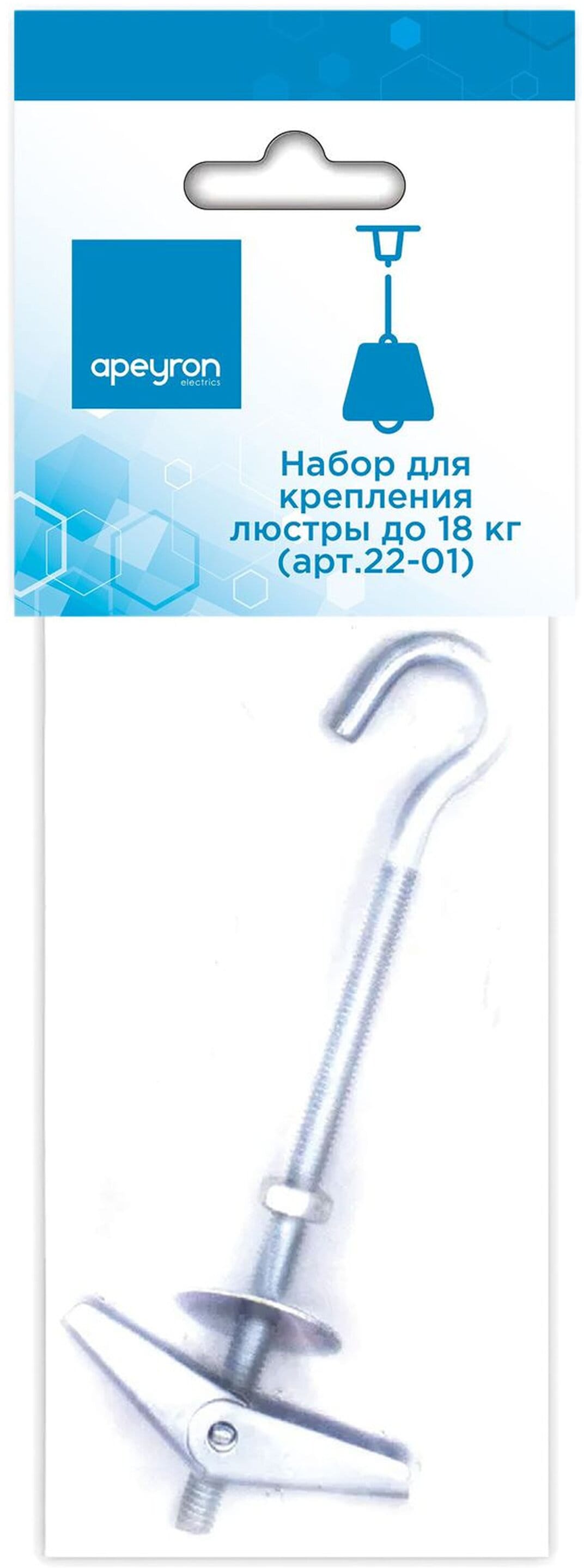 Изображение товара Набор для крепления люстры Apeyron Electrics 22-01 164 мм