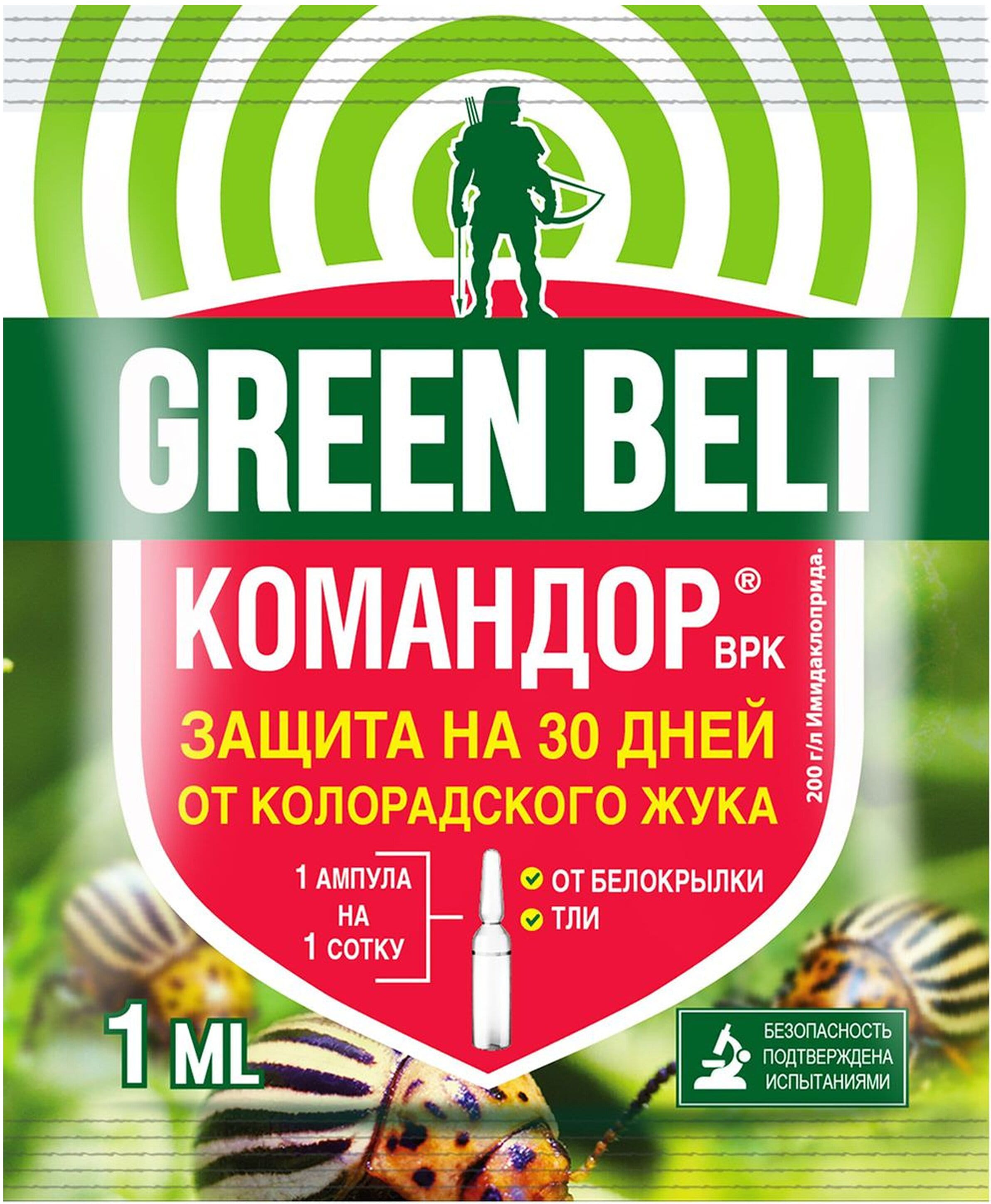Изображение товара Инсектицид Green Belt Командор 1 мл