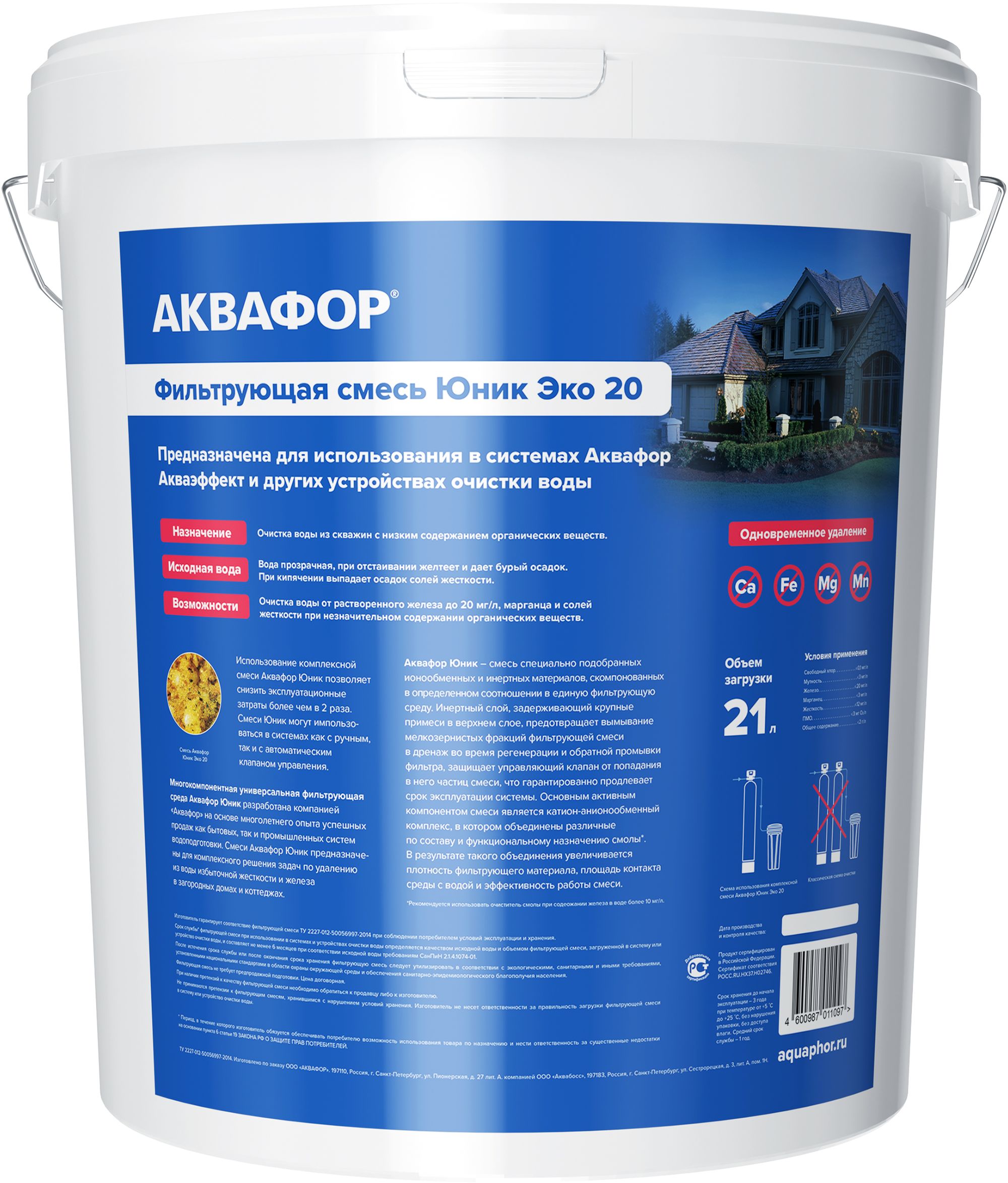 Изображение товара Фильтрующая смесь Аквафор Юник 20 для водоочистки, жесткость и железо, 19.89 кг