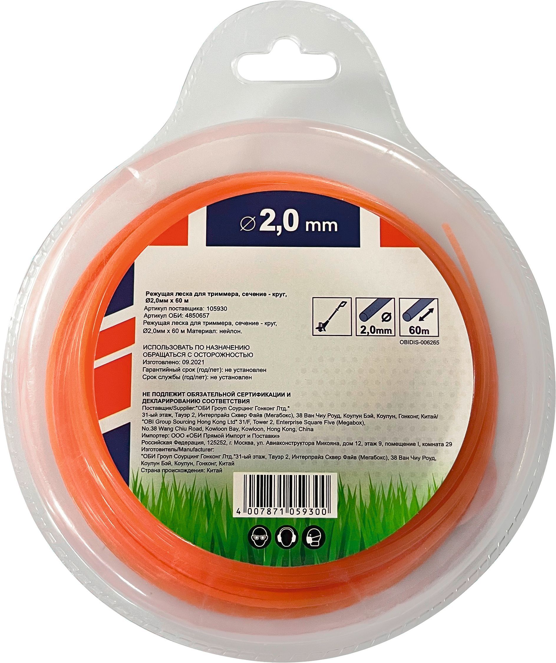 Изображение товара Леска для триммеров 2 мм x 60 м Круг нейлоновая для садовой техники