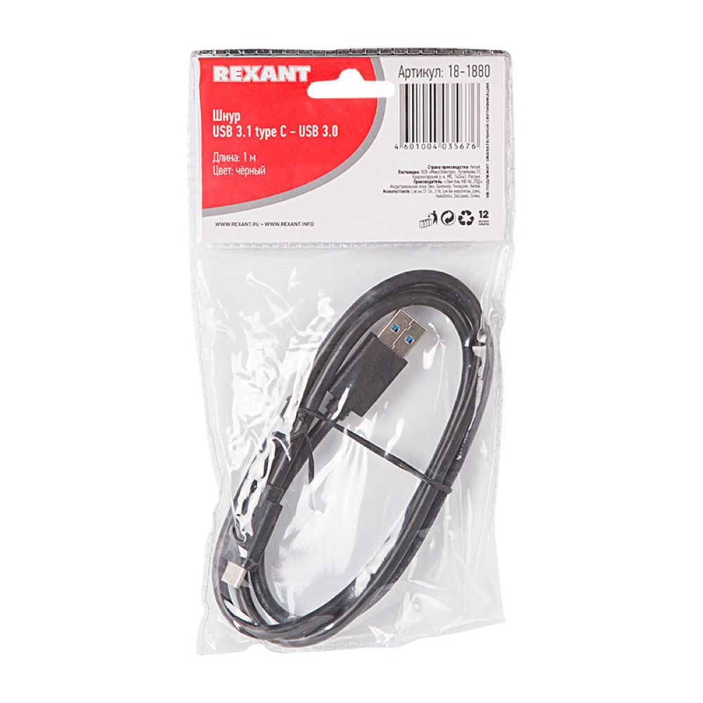 Кабели для зарядки телефонов REXANT Кабель REXANT USB 3.1 type C -USB 3.0 1 м