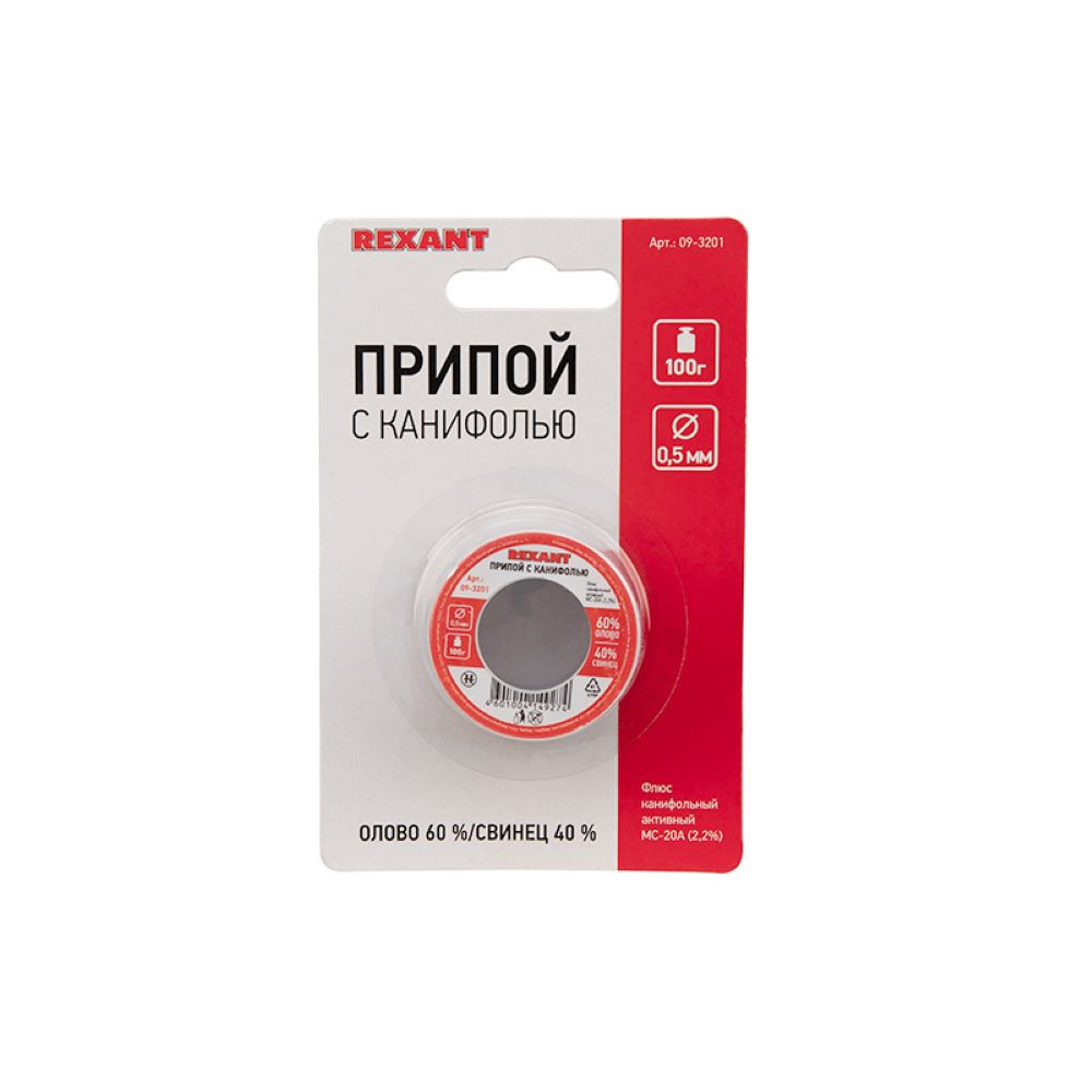 Изображение товара Припой с канифолем REXANT 0,5 мм для пайки электронных деталей