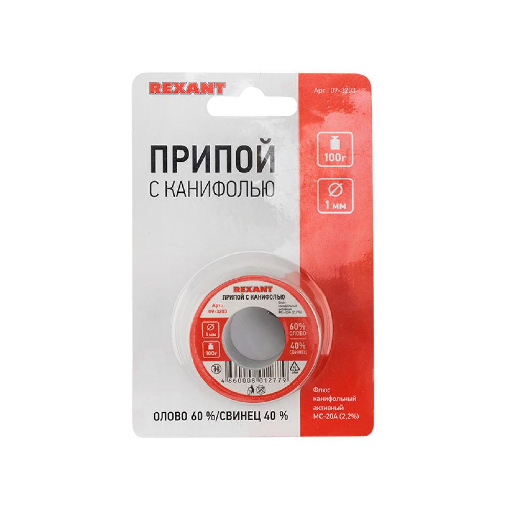 Изображение товара Припой с канифолью REXANT 1 мм — проволока для пайки электроники и деталей