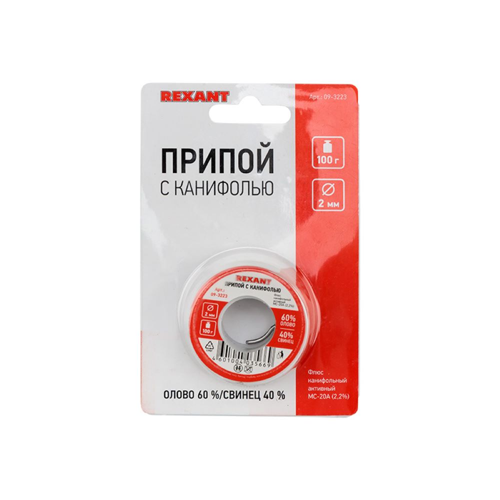 Изображение товара Припой с канифолью REXANT 2 мм
