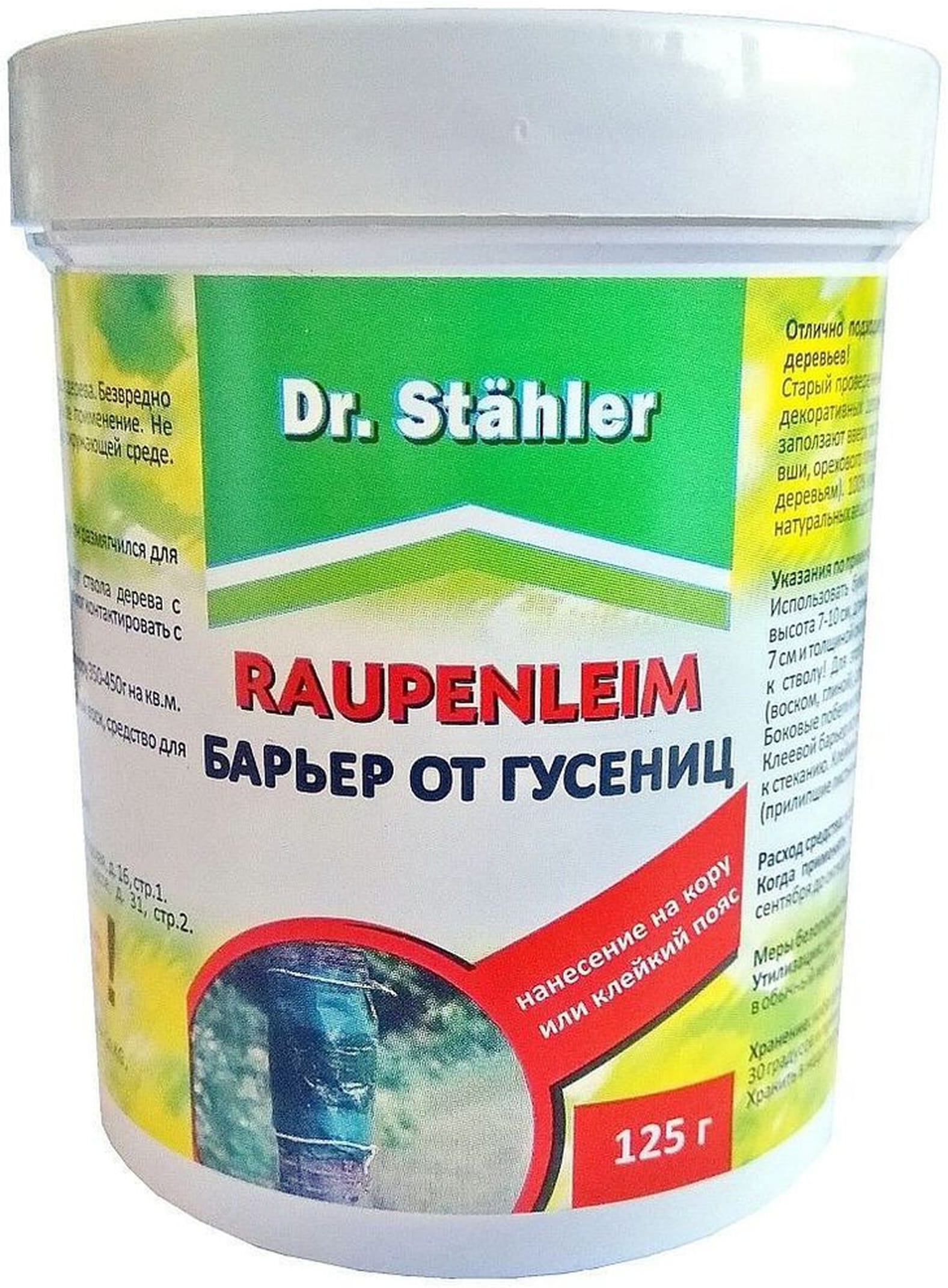 Изображение товара Клей от гусениц Dr.Stahler клейкая 125 гр