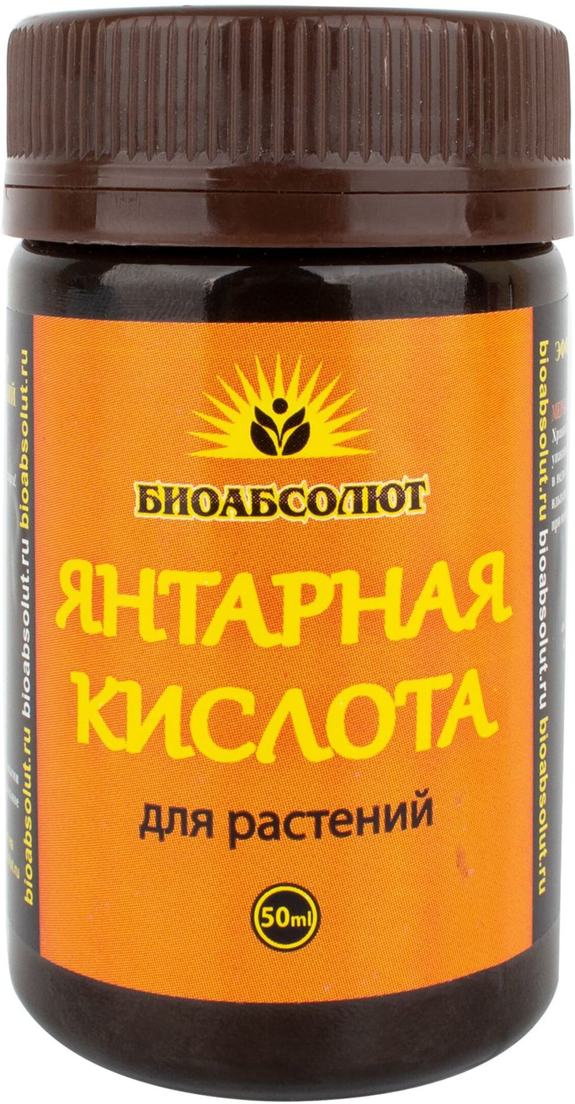 Изображение товара Янтарная кислота БИОАБСОЛЮТ универсальное удобрение - стимулятор, реаниматор