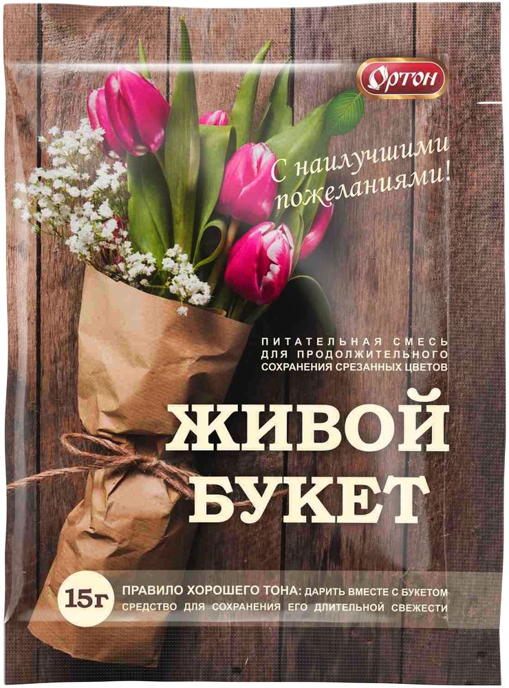 Изображение товара Удобрение Ортон Живой букет цветочные 15 г