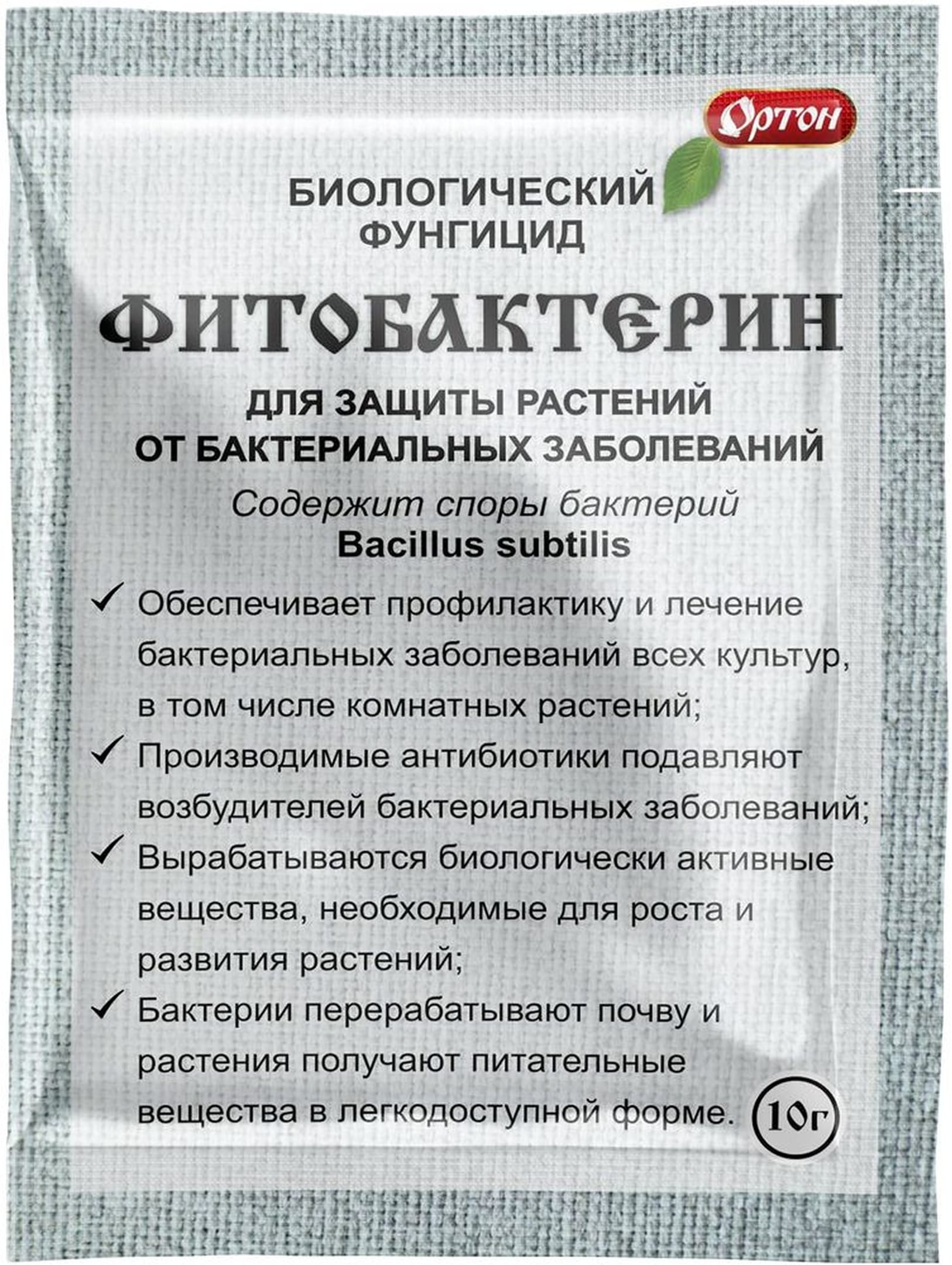 Изображение товара Инсектицид Отон Био-разряд 20 г