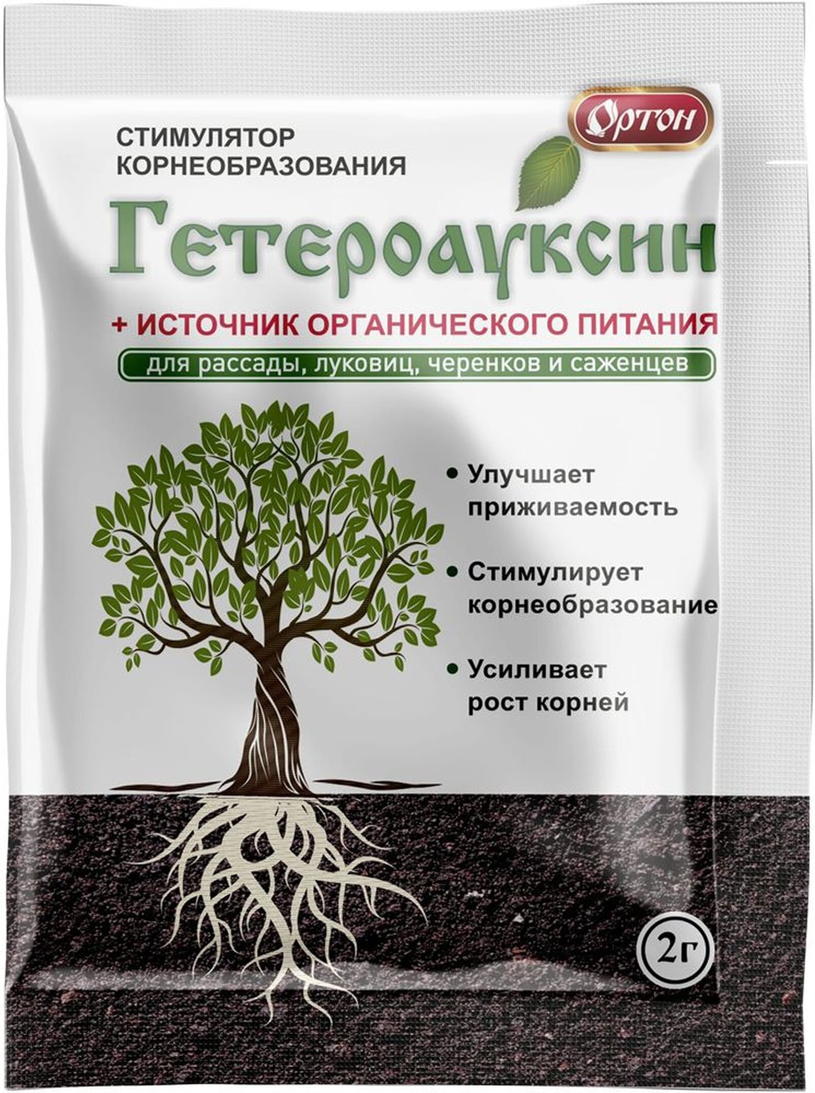 Изображение товара Стимулятор Гетероауксин 2 г для стимулирования роста растений
