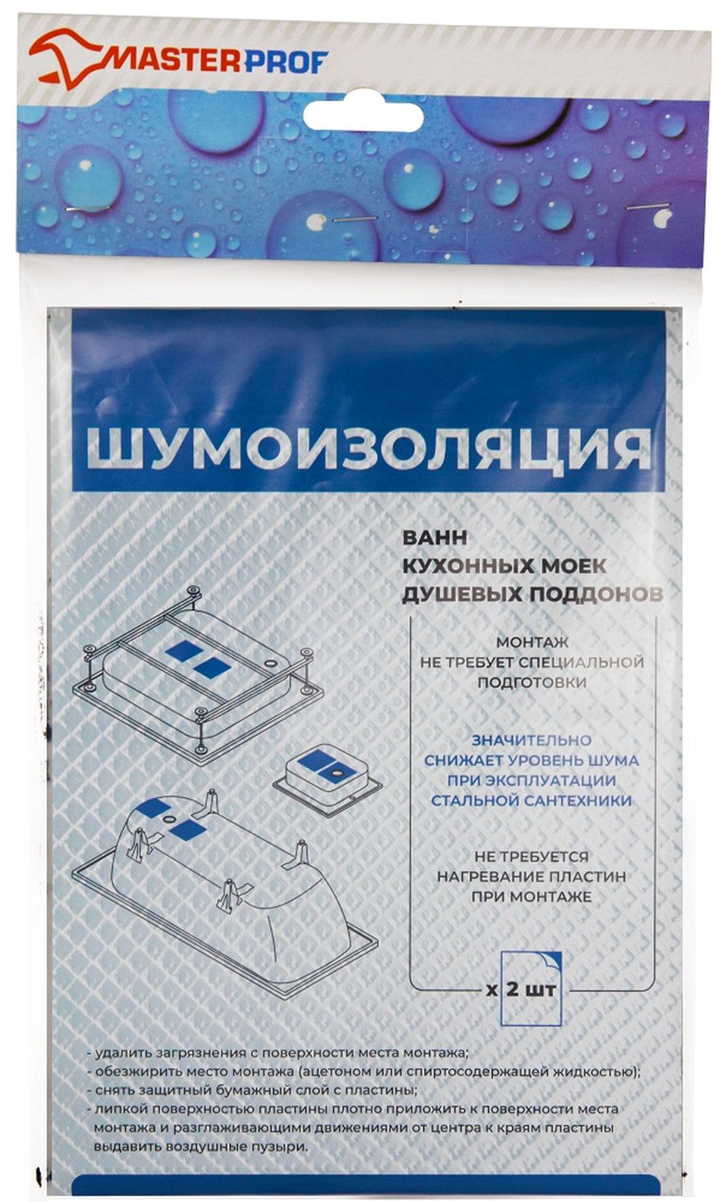 Изображение товара Шумоизоляционная прокладка MasterProf 170х235 мм 2шт