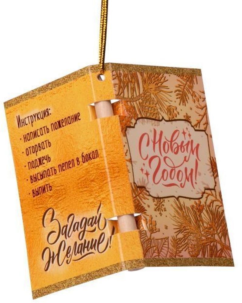 Изображение товара Книга новогодняя 0,9x11,5x9 см для записей желаний