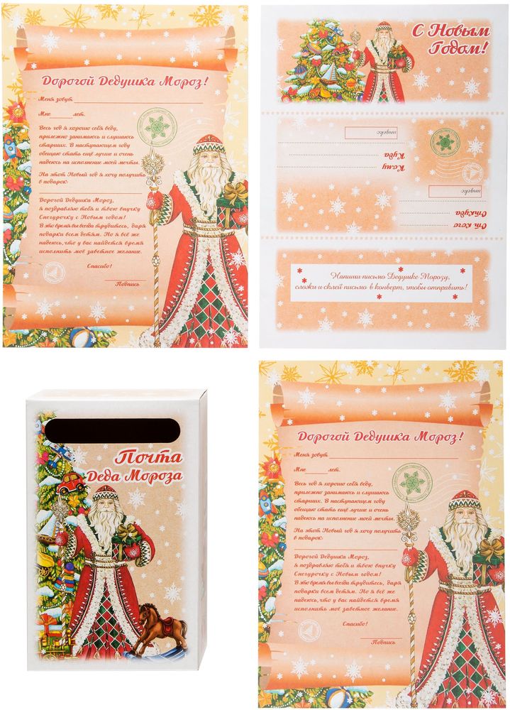 Изображение товара Набор новогодняя почта Деда Мороза 22x14x6,7 см в ассортименте