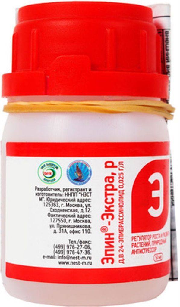Изображение товара Регулятор роста ЭПИН ЭКСТРА Нэст-М 50 мл для садовых растений