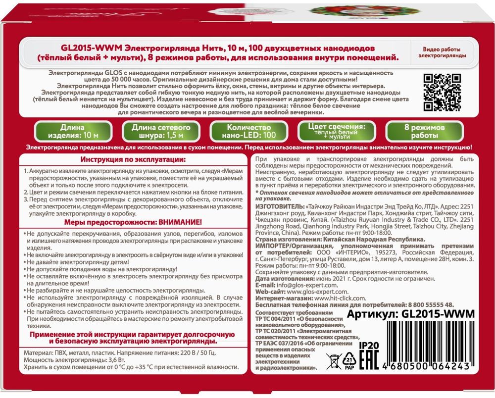 Превью изображения товара