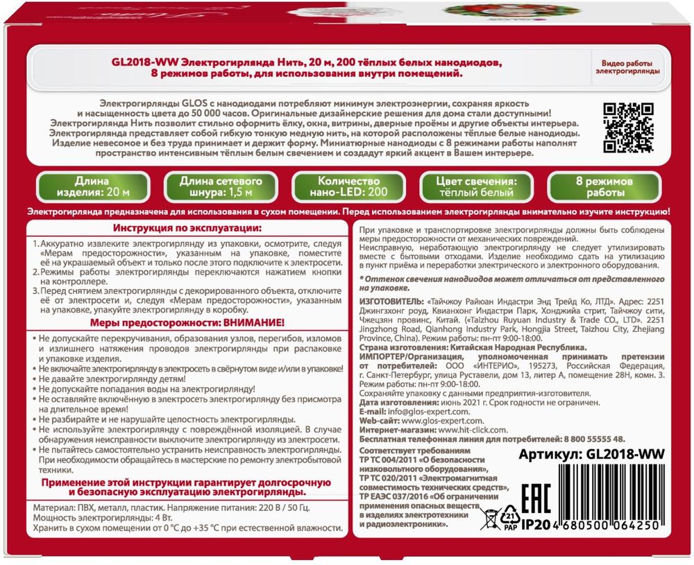 Превью изображения товара