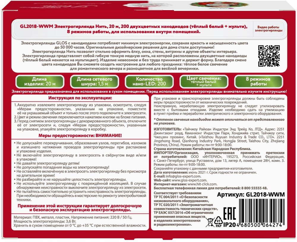 Превью изображения товара