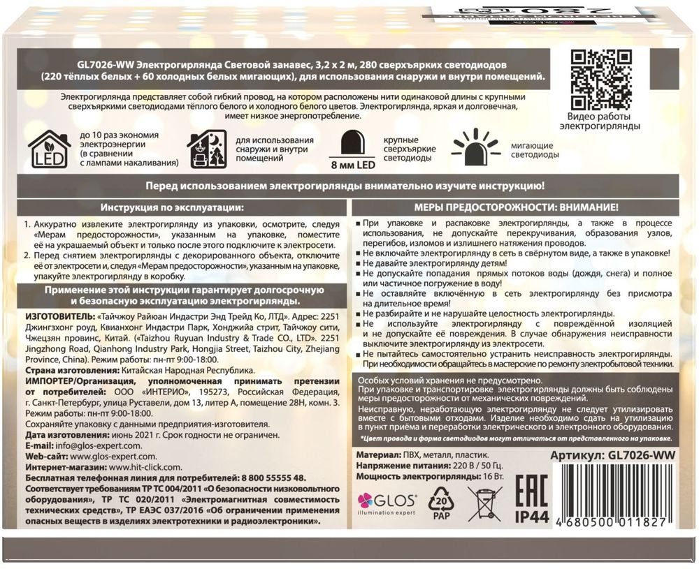 Превью изображения товара