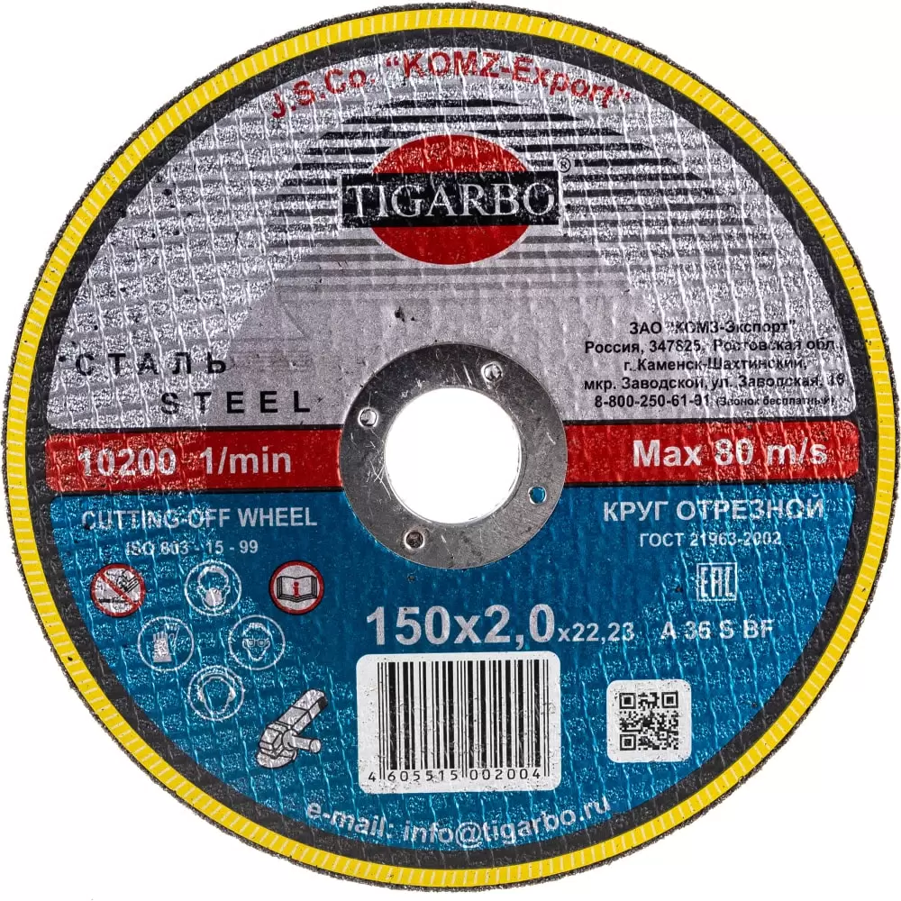 Изображение товара Отрезной круг TIGARBO 150х22,23х2 мм