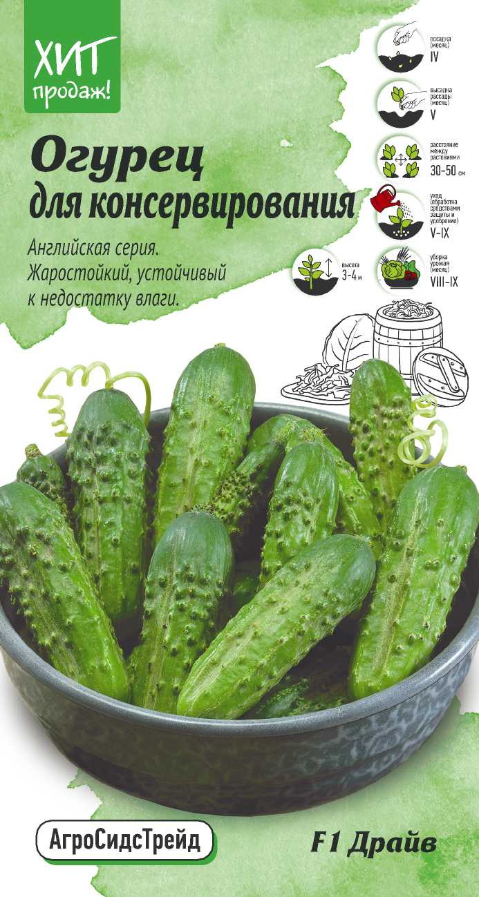 Изображение товара Семена Огурца Драйв АСТ 7 шт