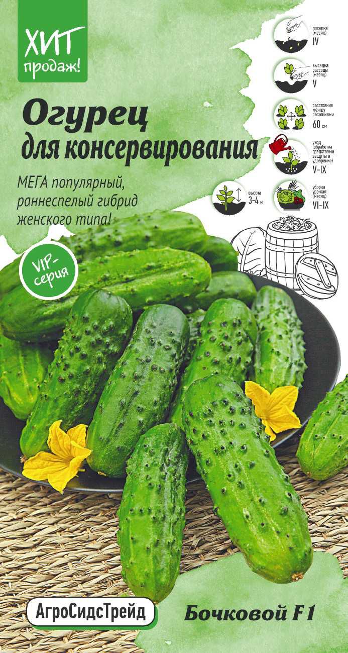 Изображение товара Семена Огурца Бочковой АСТ 0,25 г