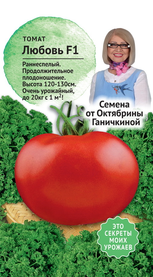 Изображение товара Семена Томата Любовь 10 шт
