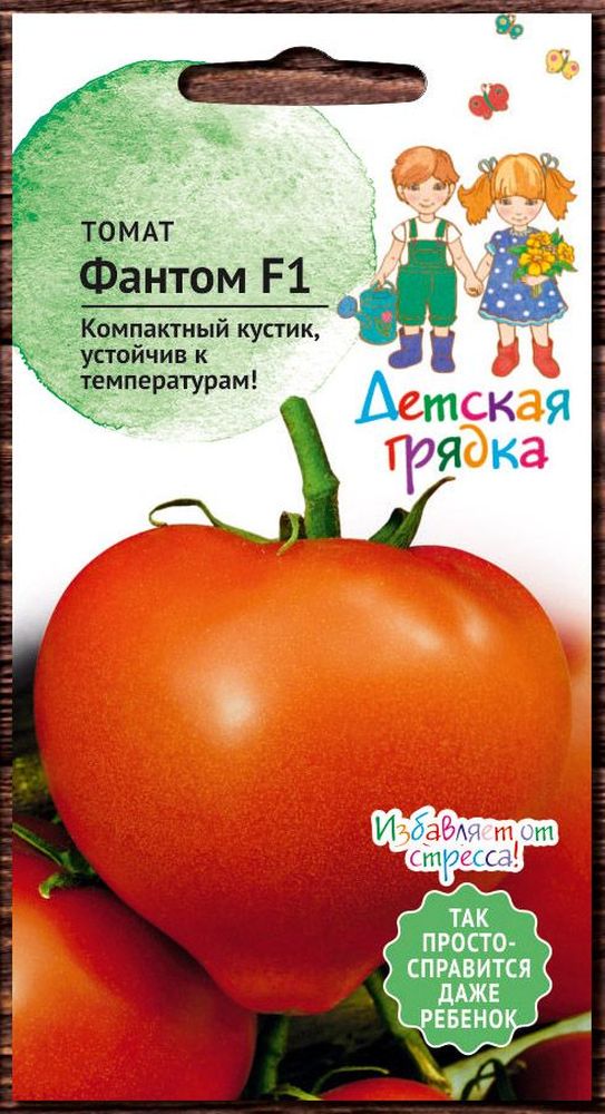 Изображение товара Семена томата Фантом 10 шт - высокое качество, высокая всхожесть