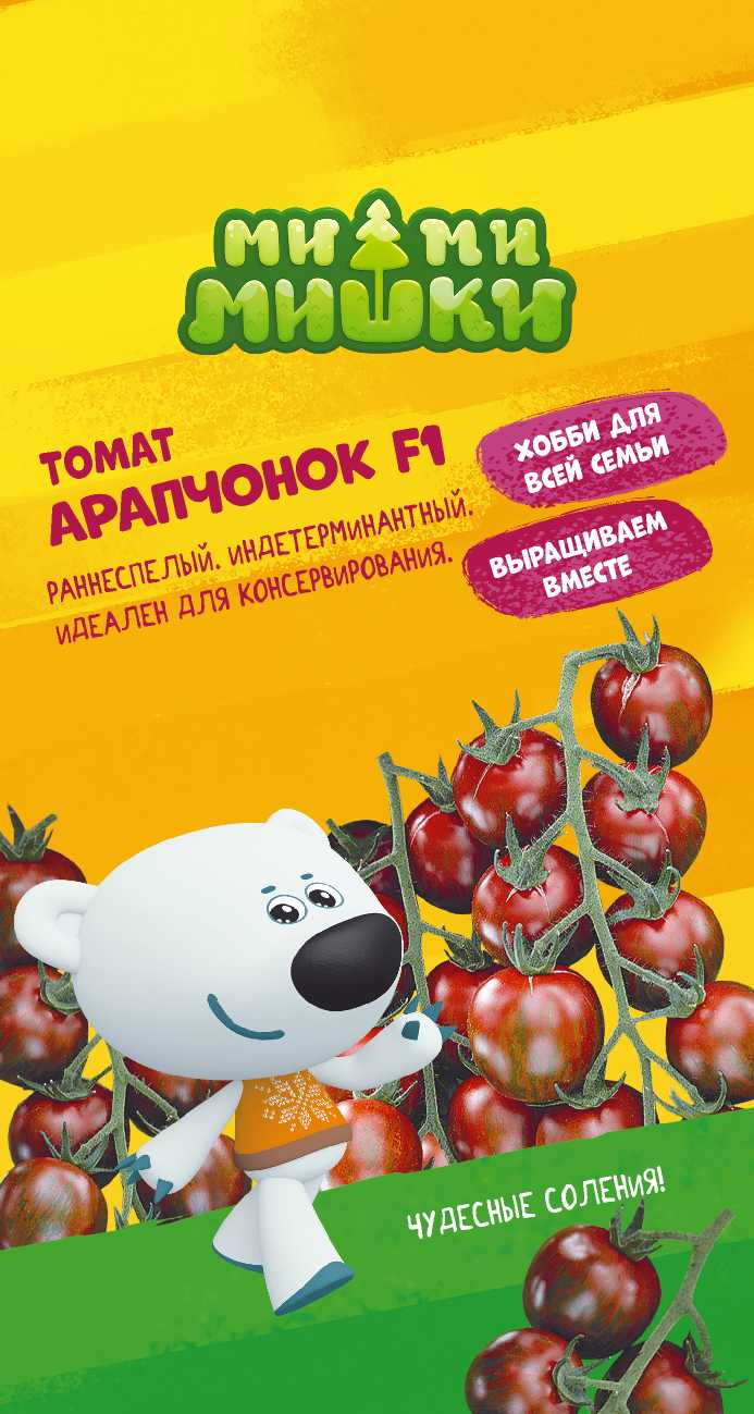 Изображение товара Семена Томата Арапченок 0,05 г
