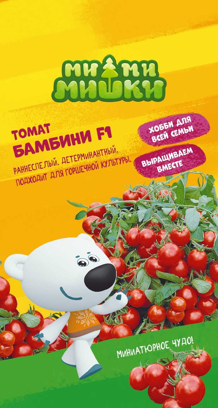 Изображение товара Семена Томата Бамбини 0,05 г