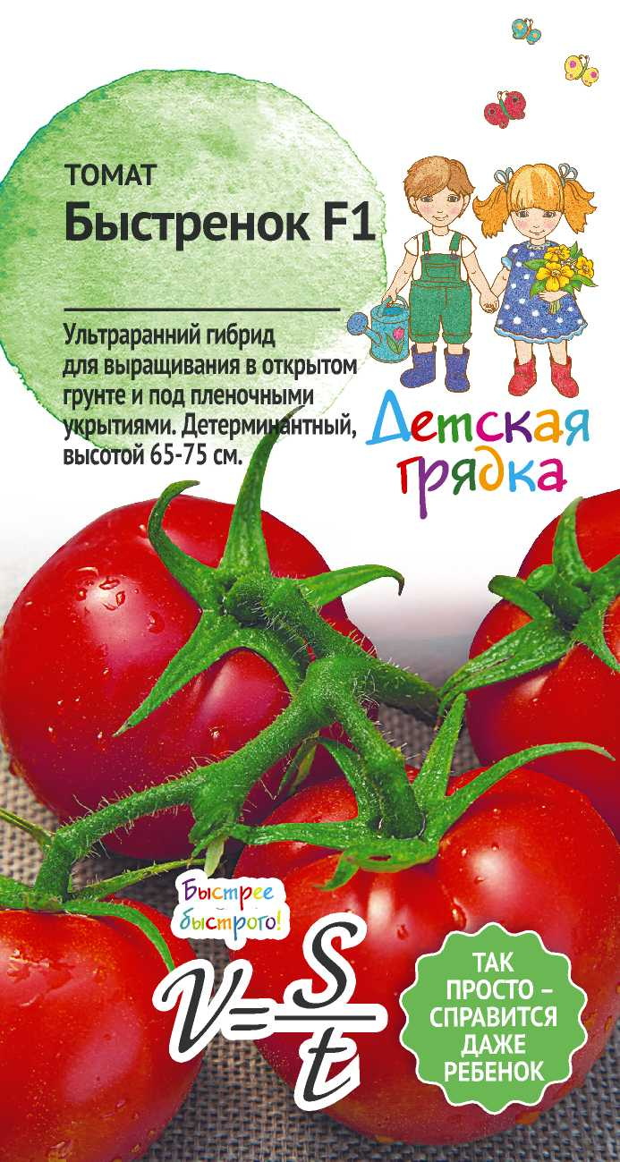 Изображение товара Семена Томата Быстренок 0,05 г