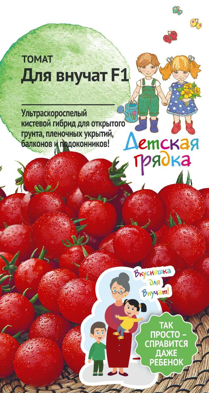 Изображение товара Семена Томата Для внучат 0,03 г