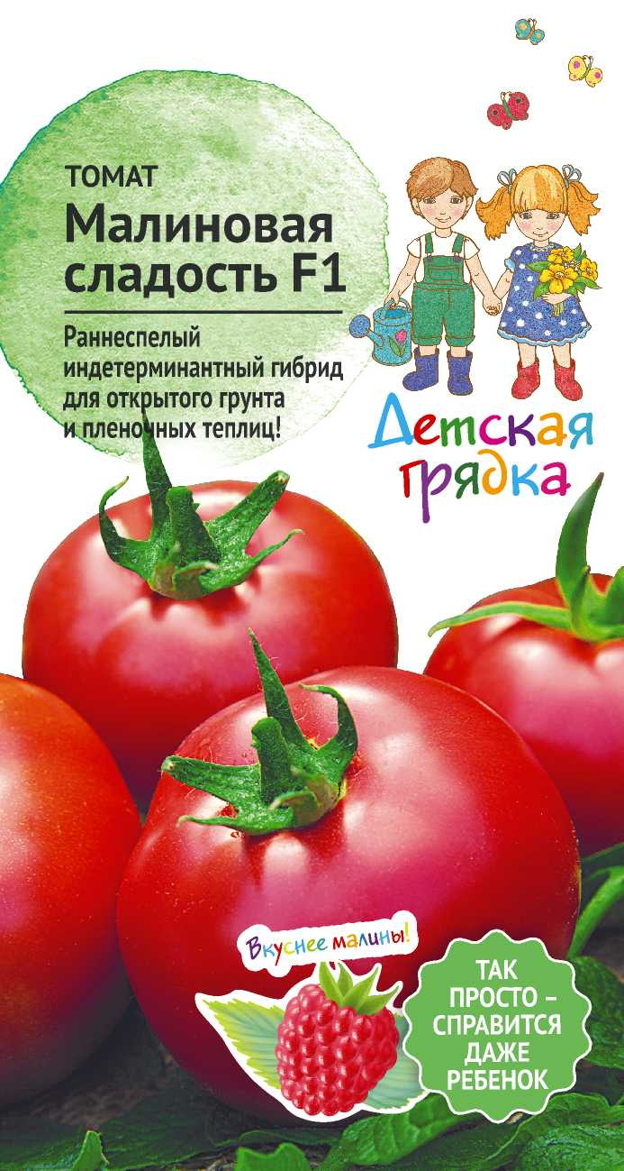 Изображение товара Семена Томата Малиновая сладость ДГ 0,03 г