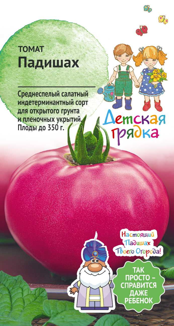 Изображение товара Семена Томата Падишах ДГ 0,03 г