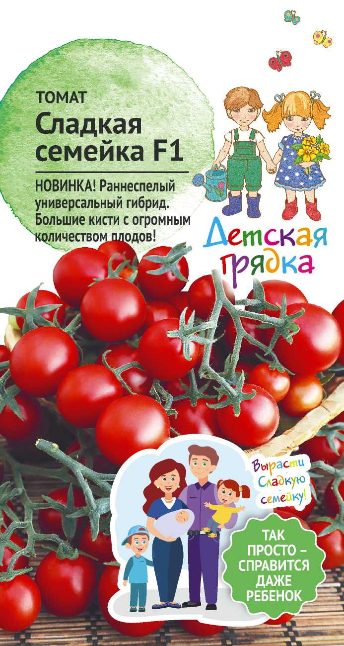 Изображение товара Семена Томата Сладкая семейка ДГ 0,03 г