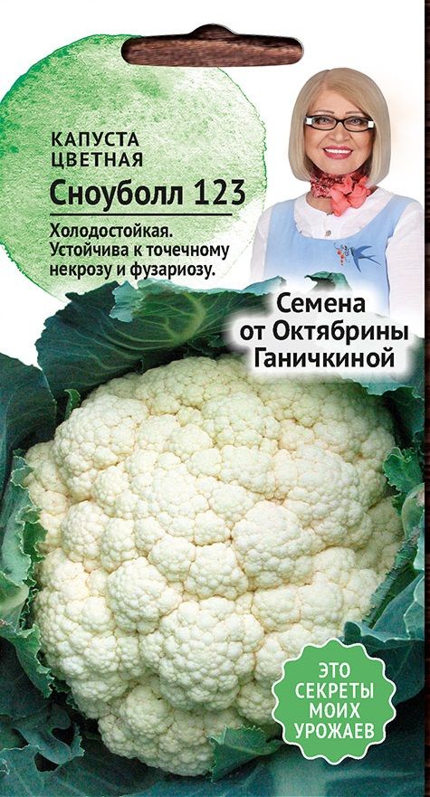 Изображение товара Семена Капусты цветной Сноу болл 0,3 г