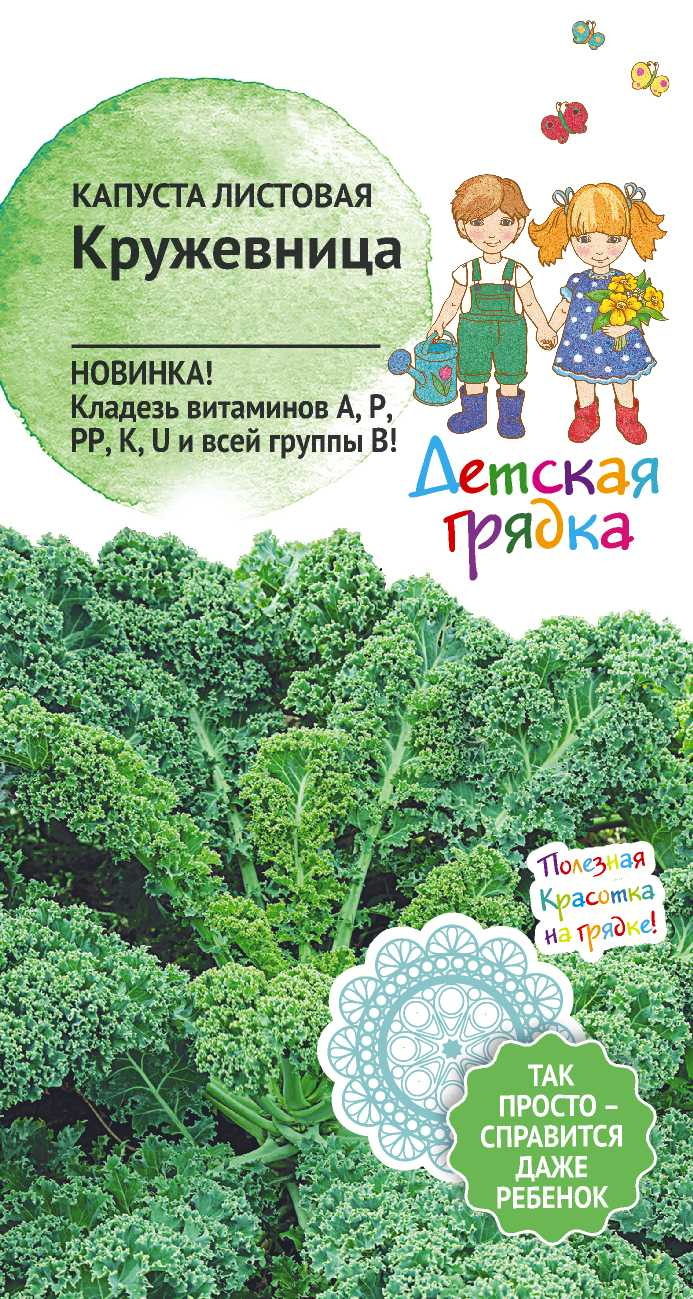 Изображение товара Семена Капусты Кружевница ДГ 0,3 г