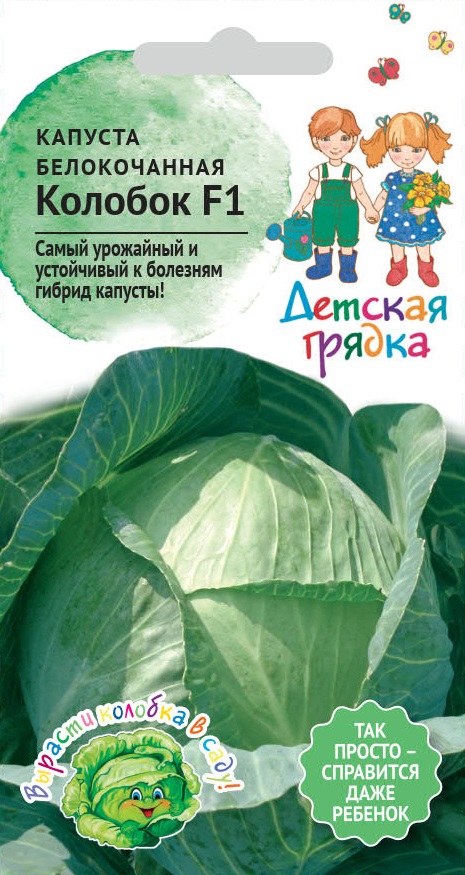Изображение товара Семена Капусты белокочанная колобок ДГ 0,1г