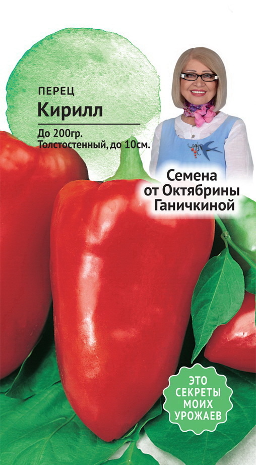 Изображение товара Семена Перца Кирилл F1 10 шт