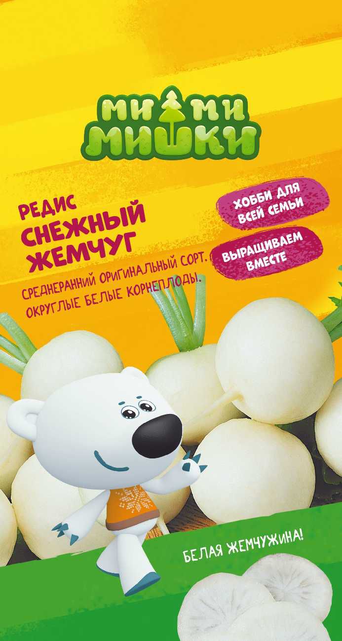 Изображение товара Семена Редиса Снежный жемчуг МММ 3 г