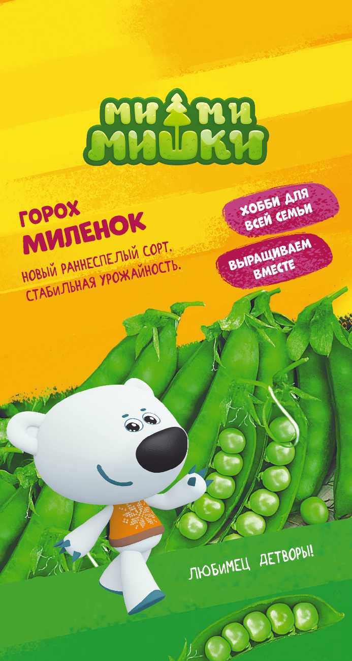Изображение товара Семена Гороха Миленок МММ 10,0 г