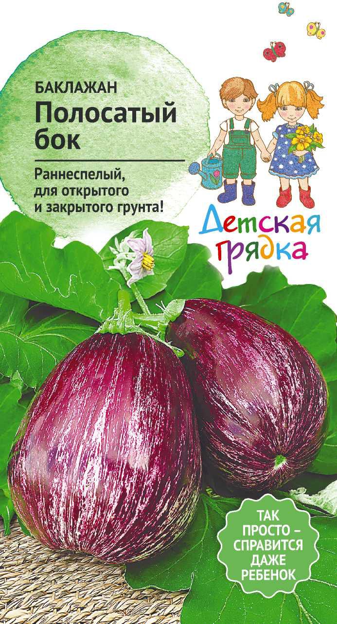 Изображение товара Семена баклажан полосатый бок дг 0,1 гр