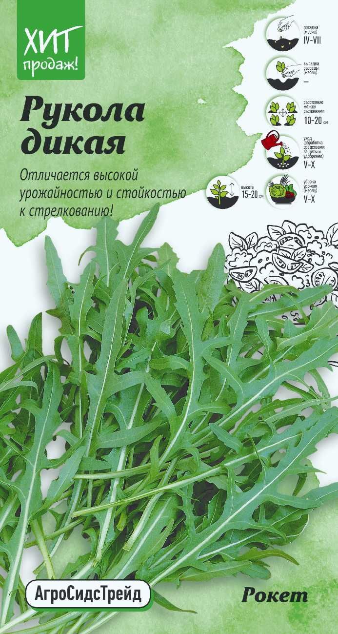 Изображение товара Семена Руколы Двурядник тонколистный АСТ 0,3 г