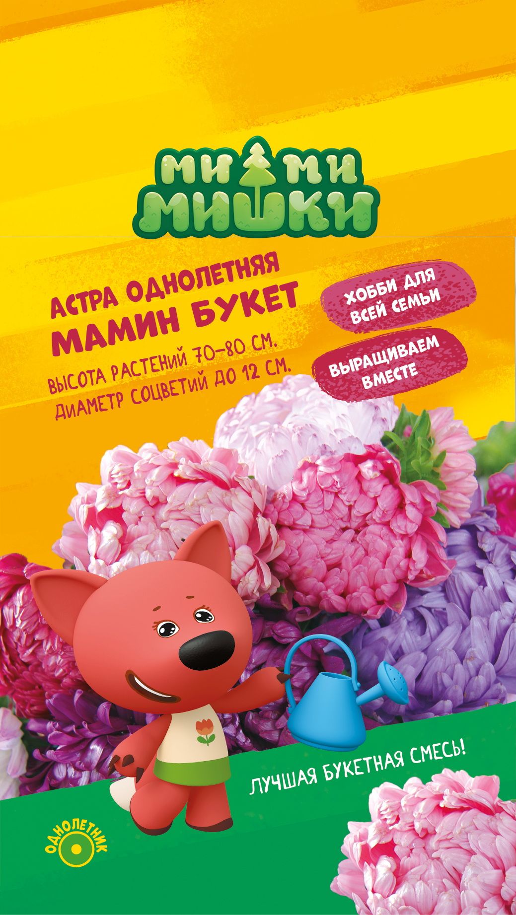 Изображение товара Семена Астры Мамин букет МММ 0,2 г