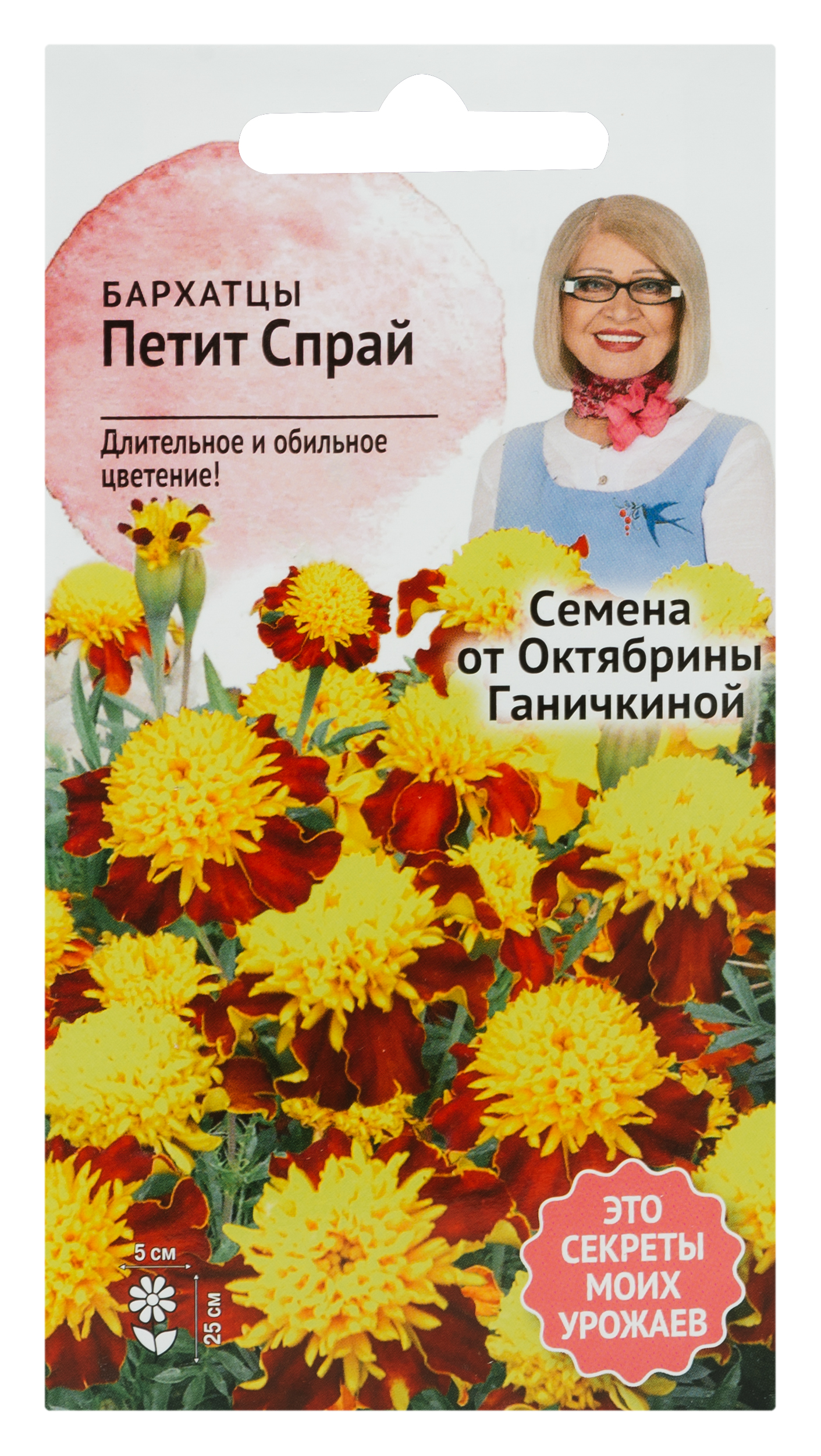 Изображение товара Семена Бархатцы Петит Спрай 0,2 г