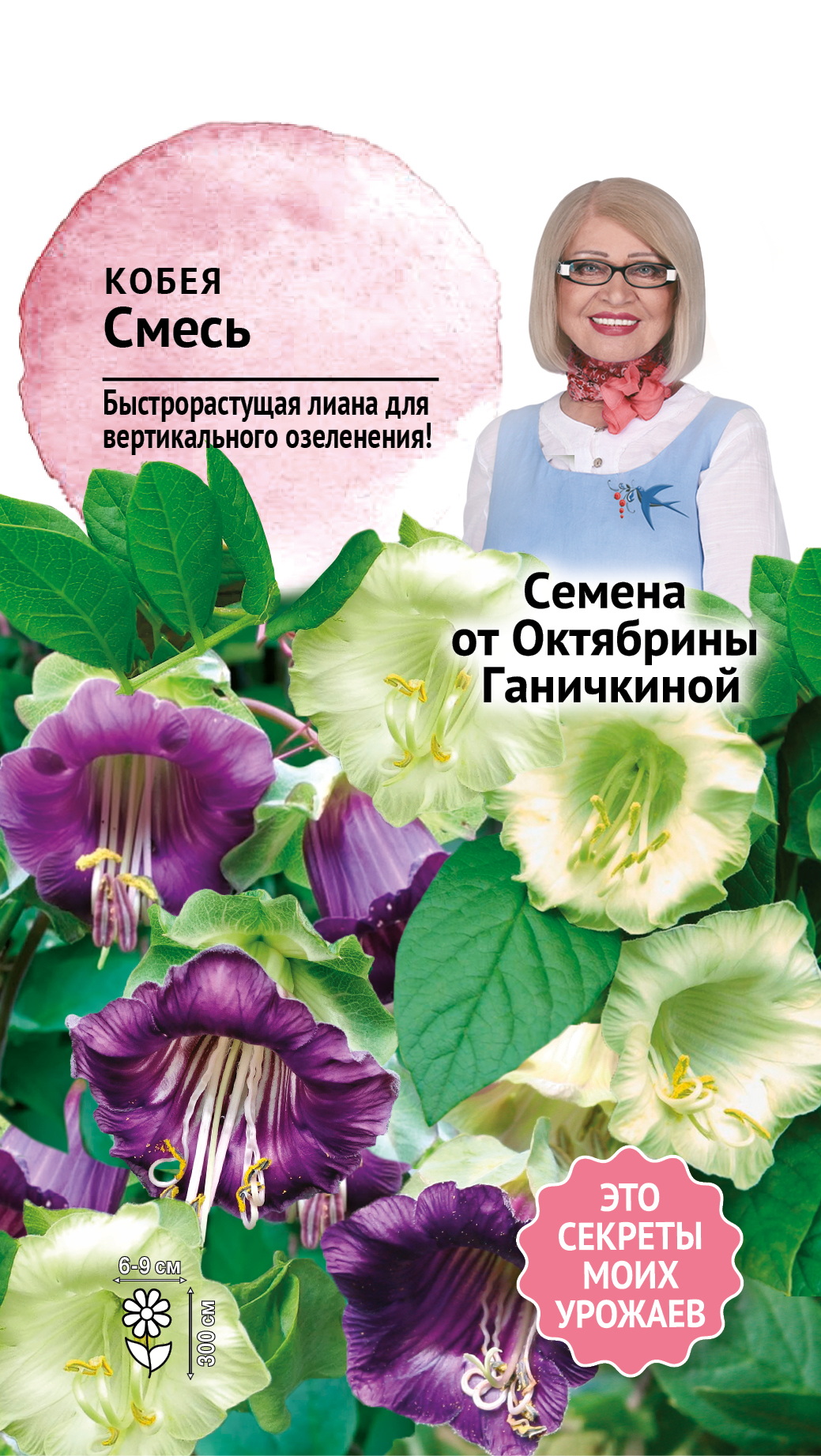 Изображение товара Семена Кобея смесь 5 шт