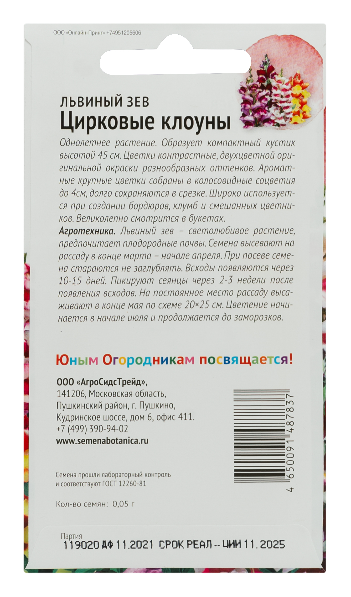 Превью изображения товара
