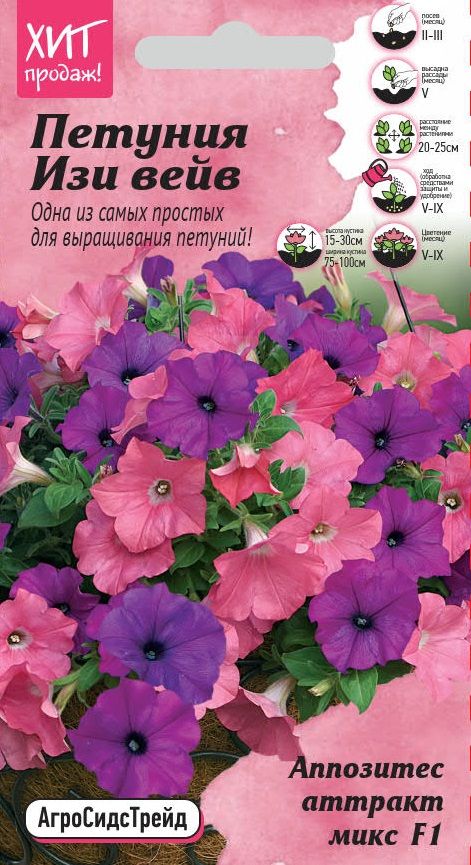 Изображение товара Семена Петунии изи вейв аппоз АСТ 5 шт