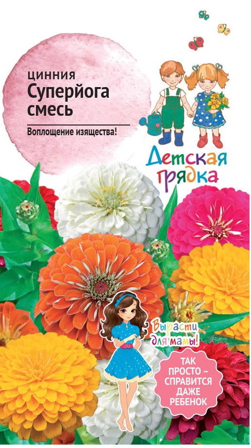 Изображение товара Семена Цинния Супер йога смесь ДГ 0,3 г