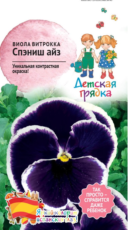 Изображение товара Семена Виолы Спениш айз ДГ 10 шт